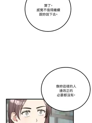 噓！一級機密報告 1-27話[完結]_020035