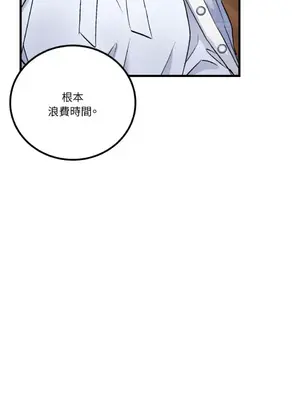 噓！一級機密報告 1-27話[完結]_020036