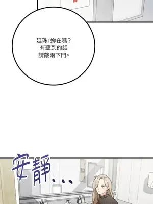 噓！一級機密報告 1-27話[完結]_020037