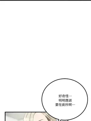 噓！一級機密報告 1-27話[完結]_020038