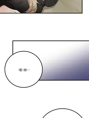 噓！一級機密報告 1-27話[完結]_020042