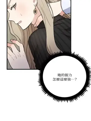 噓！一級機密報告 1-27話[完結]_020044