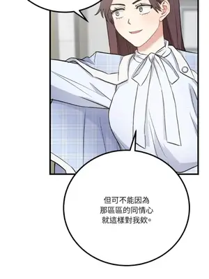 噓！一級機密報告 1-27話[完結]_020045