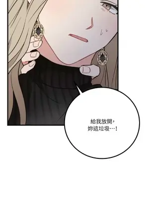 噓！一級機密報告 1-27話[完結]_020046