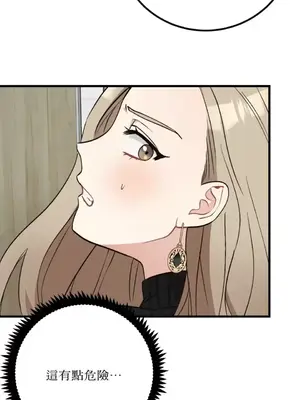 噓！一級機密報告 1-27話[完結]_020049