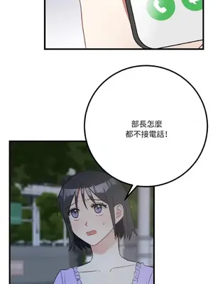 噓！一級機密報告 1-27話[完結]_020052