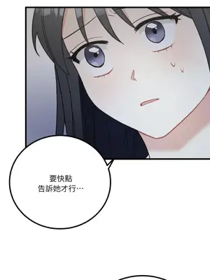 噓！一級機密報告 1-27話[完結]_020053