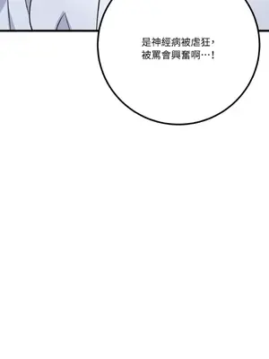 噓！一級機密報告 1-27話[完結]_020056