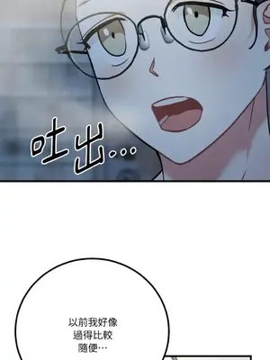 噓！一級機密報告 1-27話[完結]_021005