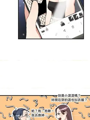 噓！一級機密報告 1-27話[完結]_021006