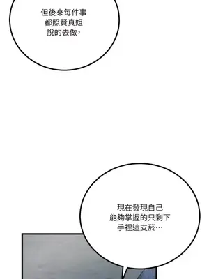 噓！一級機密報告 1-27話[完結]_021007