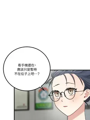 噓！一級機密報告 1-27話[完結]_021013