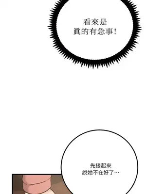 噓！一級機密報告 1-27話[完結]_021020