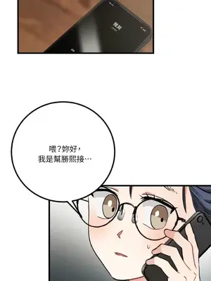 噓！一級機密報告 1-27話[完結]_021021