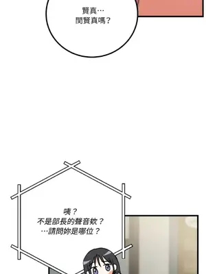 噓！一級機密報告 1-27話[完結]_021023