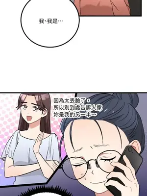 噓！一級機密報告 1-27話[完結]_021024