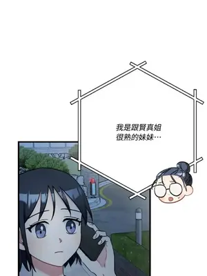 噓！一級機密報告 1-27話[完結]_021025