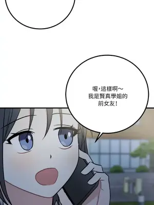 噓！一級機密報告 1-27話[完結]_021026