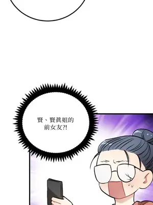 噓！一級機密報告 1-27話[完結]_021027