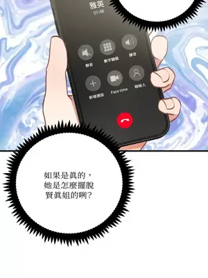 噓！一級機密報告 1-27話[完結]_021028