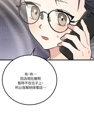 噓！一級機密報告 1-27話[完結]_021030