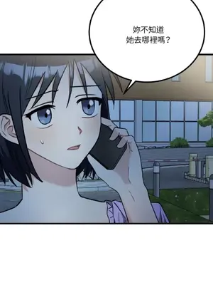 噓！一級機密報告 1-27話[完結]_021031