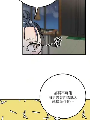 噓！一級機密報告 1-27話[完結]_021032