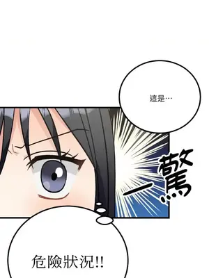 噓！一級機密報告 1-27話[完結]_021033