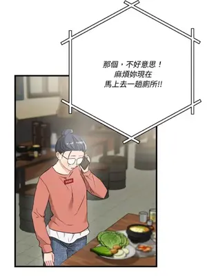 噓！一級機密報告 1-27話[完結]_021034