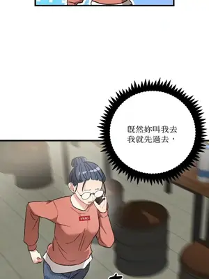 噓！一級機密報告 1-27話[完結]_021036