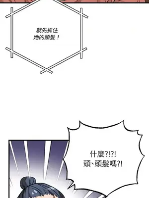 噓！一級機密報告 1-27話[完結]_021038