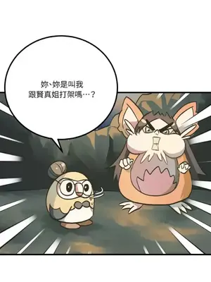 噓！一級機密報告 1-27話[完結]_021039