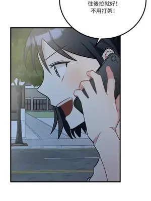 噓！一級機密報告 1-27話[完結]_021040