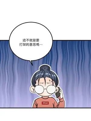 噓！一級機密報告 1-27話[完結]_021041