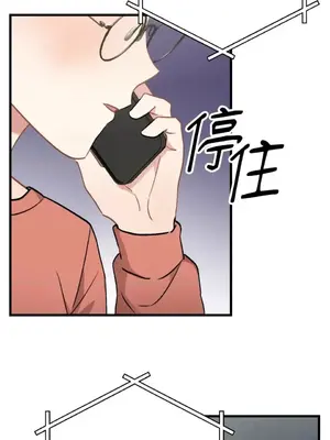 噓！一級機密報告 1-27話[完結]_021042