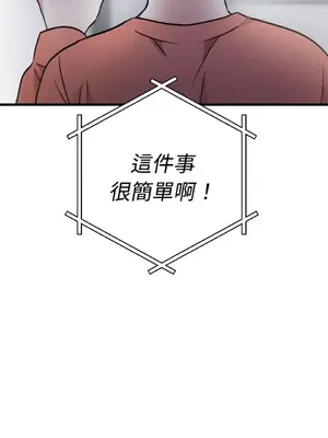 噓！一級機密報告 1-27話[完結]_021044