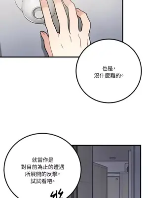噓！一級機密報告 1-27話[完結]_021045