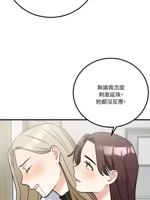 噓！一級機密報告 1-27話[完結]_021049