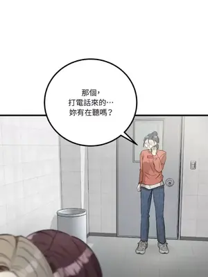 噓！一級機密報告 1-27話[完結]_021051