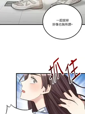 噓！一級機密報告 1-27話[完結]_021053