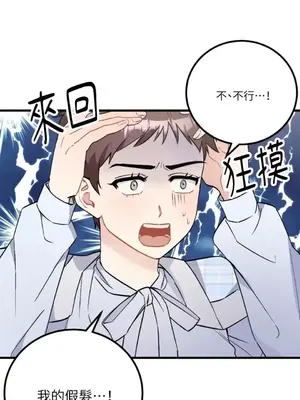 噓！一級機密報告 1-27話[完結]_022002