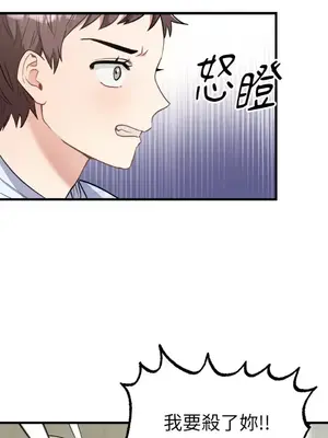 噓！一級機密報告 1-27話[完結]_022004