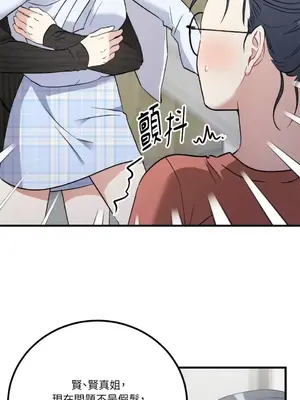 噓！一級機密報告 1-27話[完結]_022005