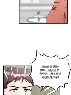 噓！一級機密報告 1-27話[完結]_022006