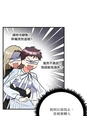 噓！一級機密報告 1-27話[完結]_022008