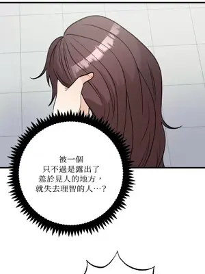 噓！一級機密報告 1-27話[完結]_022009