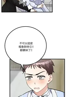 噓！一級機密報告 1-27話[完結]_022011