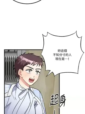 噓！一級機密報告 1-27話[完結]_022015