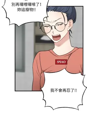 噓！一級機密報告 1-27話[完結]_022016