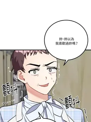 噓！一級機密報告 1-27話[完結]_022018